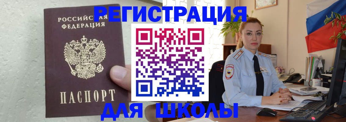 прописка 2025 в Немане