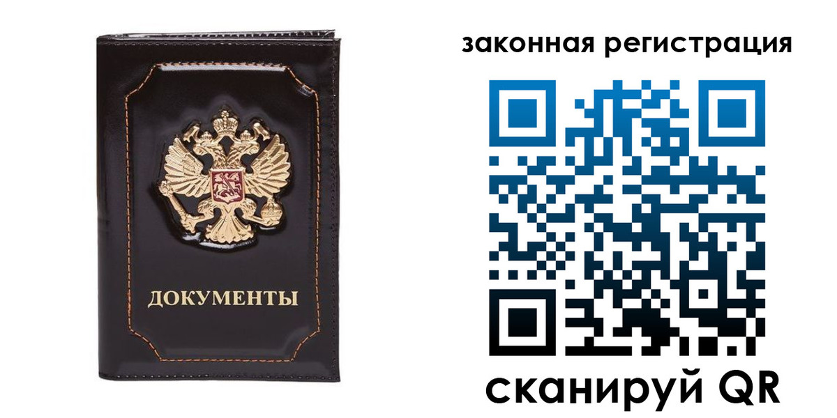 временная регистрация поиск в Немане