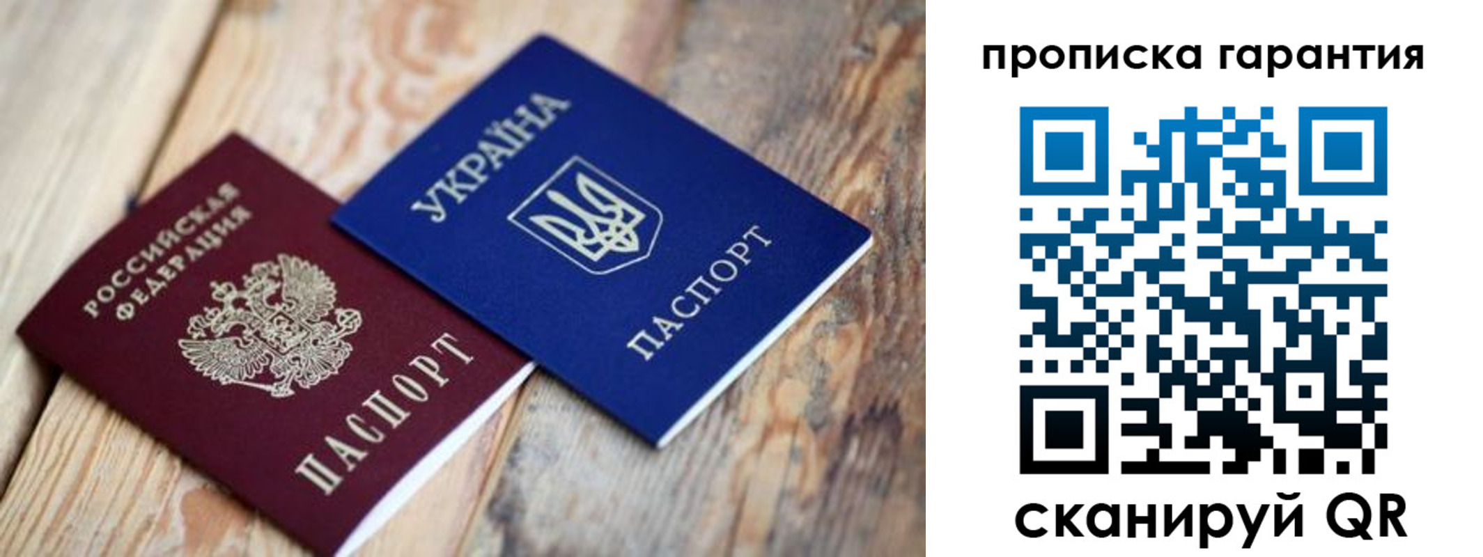 прописка регистрация в Немане