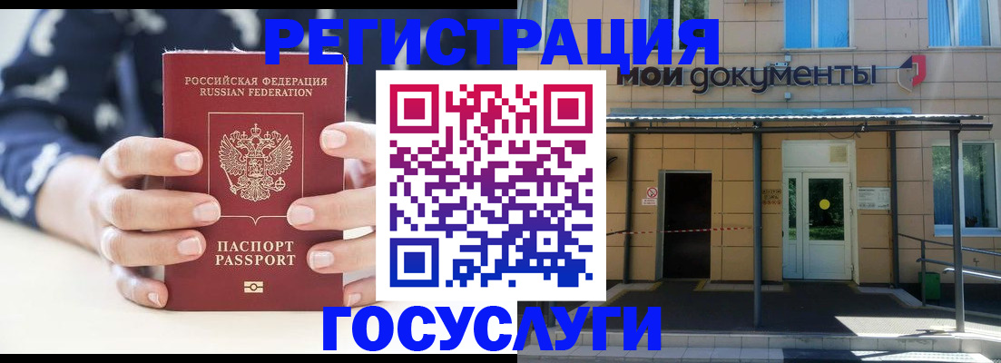 временная регистрация поиск в Немане