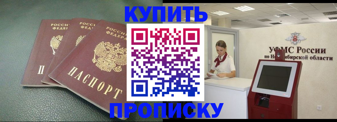 прописка поиск в Немане