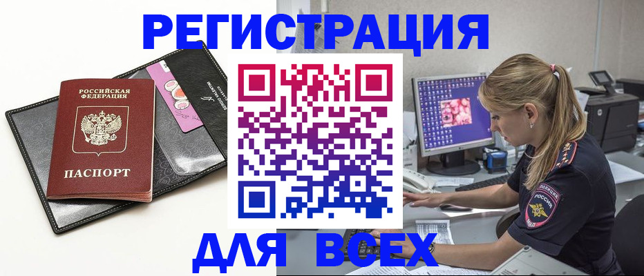 прописка в квартире в Немане